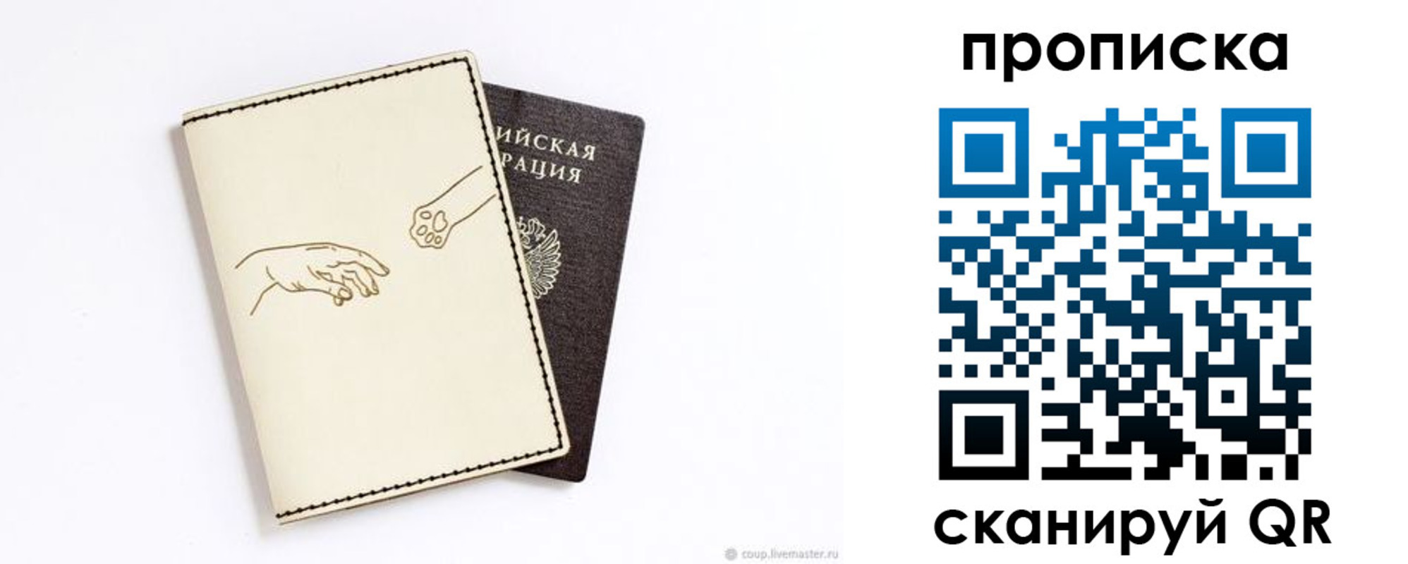 регистрация в Псковской области