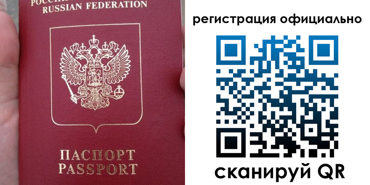 временная регистрация собственник в Псковской области