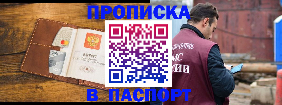 временная регистрация в Псковской области