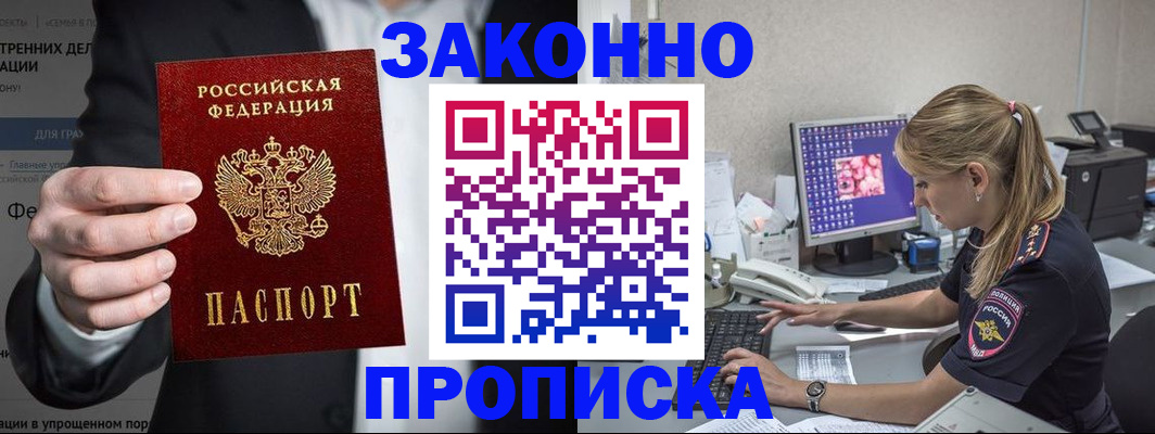 временная регистрация поиск в Псковской области