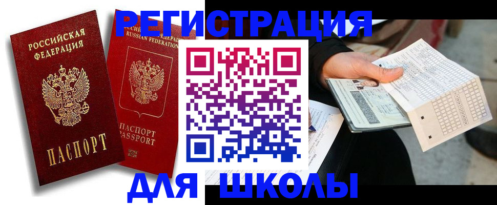 прописка поиск в Псковской области