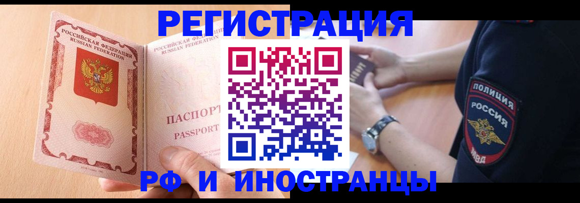 прописка для кредита в Псковской области