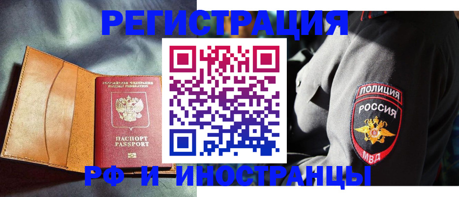 временная регистрация для школы в Псковской области