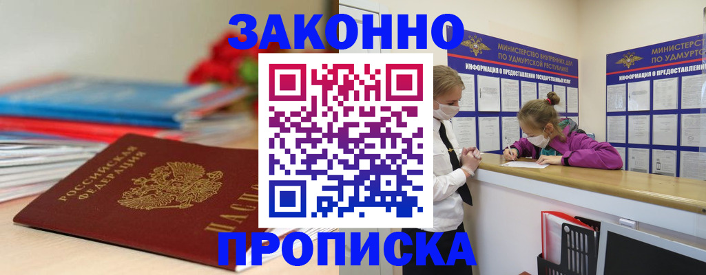 найти адрес прописки в Псковской области