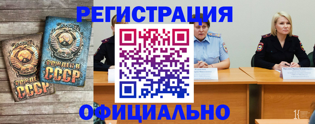 временная регистрация в квартире в Псковской области