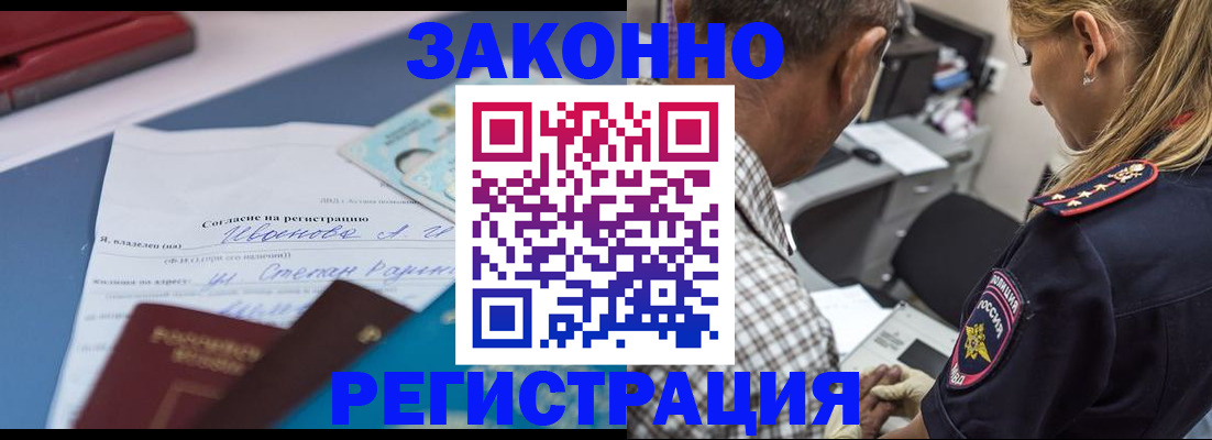 временная регистрация адрес в Псковской области