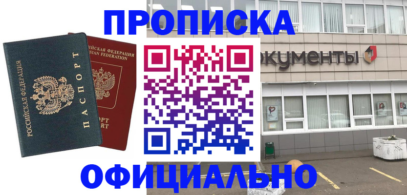 прописка поиск в Псковской области