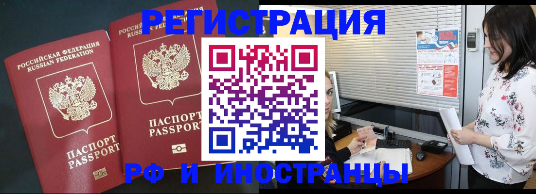 прописка в квартире в Псковской области