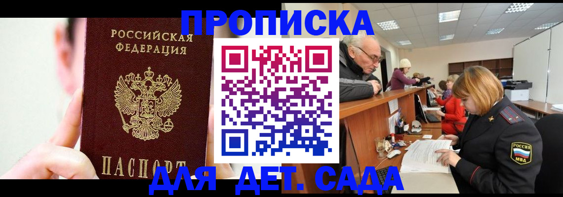 временная регистрация собственник в Псковской области
