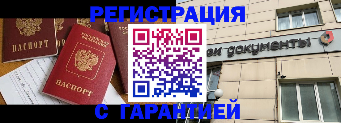 прописка иностранных граждан в Псковской области